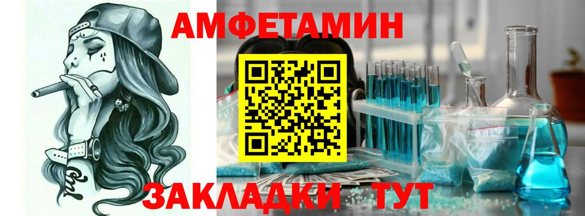 АМФЕТАМИН  Вход с VPN  Вязники  АМФЕТАМИН 98% 