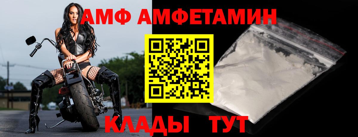 АМФЕТАМИН Розовый Вязники
