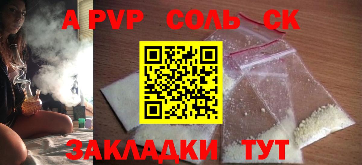Alpha-PVP мука  Вход с VPN  A-PVP Crystall  купить наркотики цена  Вязники  А ПВП СК 