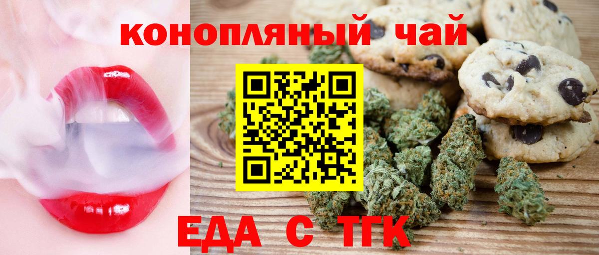Canna-Cookies марихуана  Вход с VPN  Вязники 