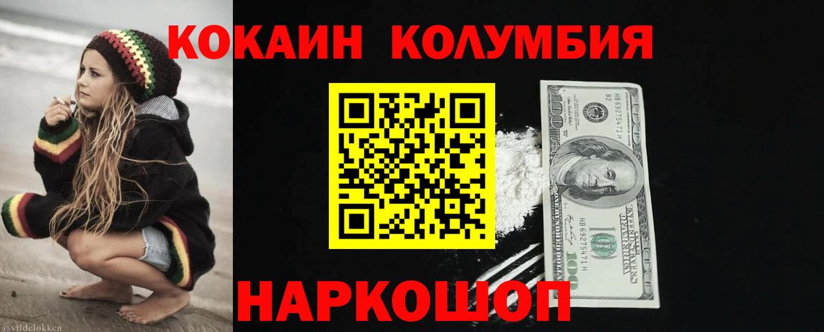 КОКАИН Fish Scale Вязники