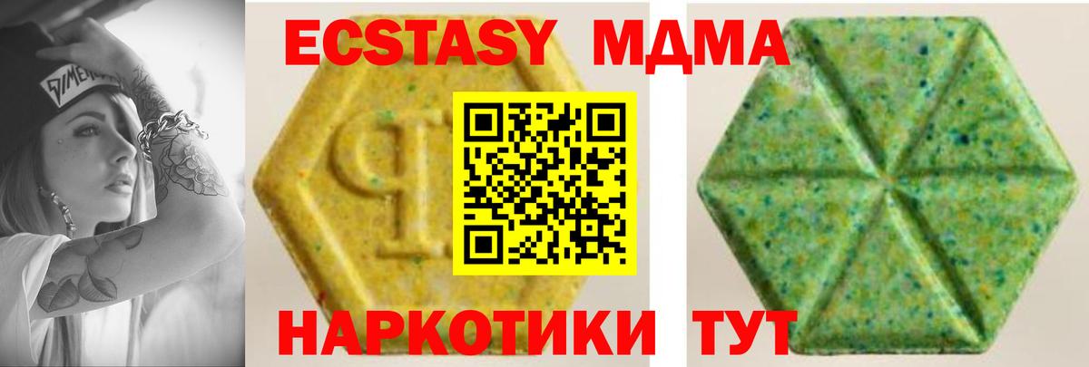 Экстази 280 MDMA Вязники