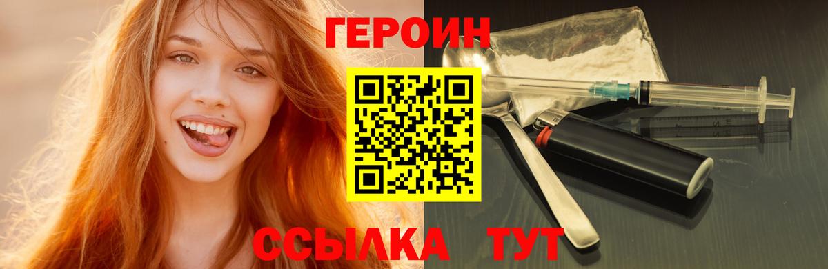Героин герыч  Вход с VPN  Вязники 