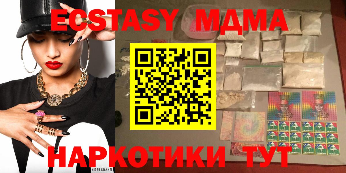 MDMA crystal Вязники
