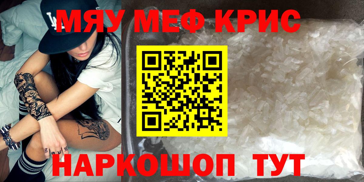 Меф  Вязники