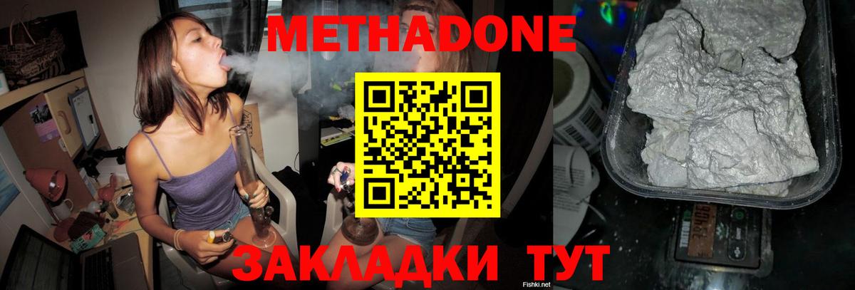 МЕТАДОН белоснежный Вязники