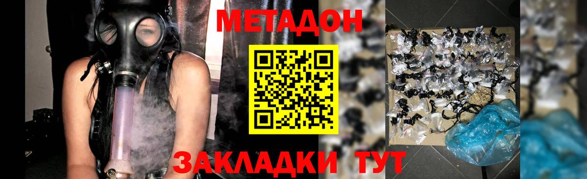 Вязники  МЕТАДОН мёд  Вход с VPN 