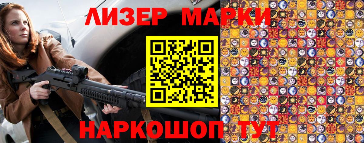 Вязники  Марки 25I-NBOMe 1,8мг  Наркотические марки  наркота  Вход с VPN 