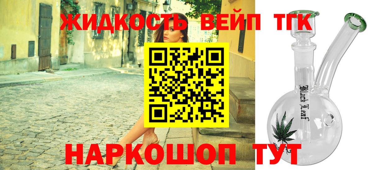 ТГК гашишное масло Вязники