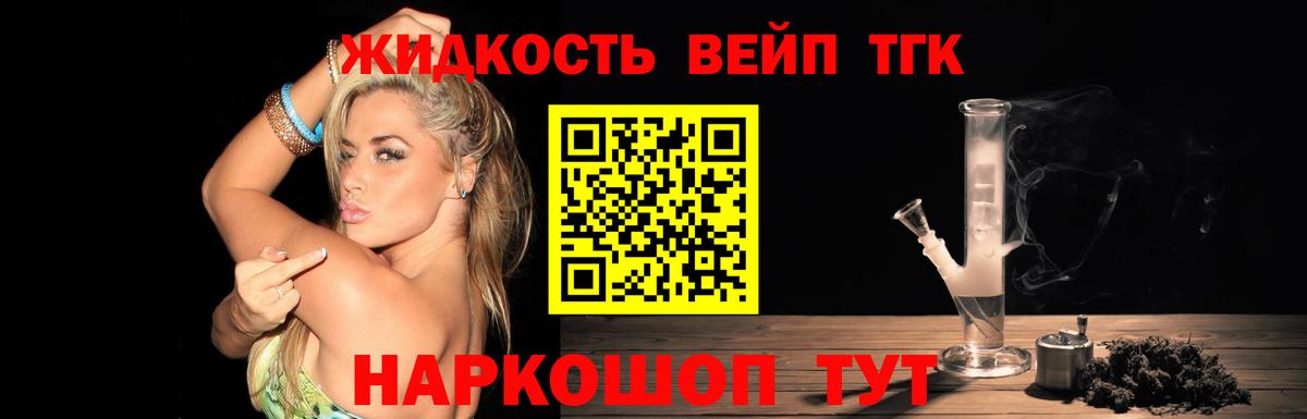 Вязники  Дистиллят ТГК гашишное масло  закладка  ТГК вейп  Вход с VPN 